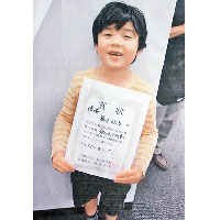 藤井曾在一個兒童將棋比賽上獲勝。