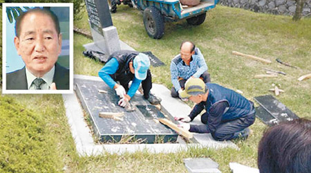 墓地職員移除奧茂治（圖）添加的石板。