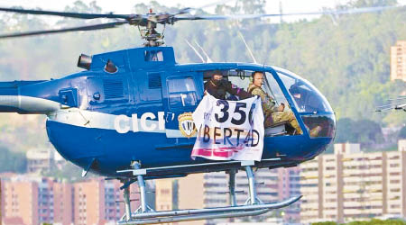 在最高法院大樓上空盤旋的直升機，機身印有警察標誌，掛上反政府標語。（互聯網圖片）