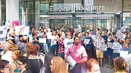 《紐時》員工在公司外抗議裁員。（互聯網圖片）