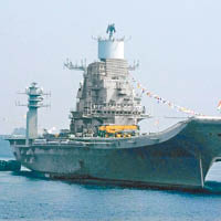 印度派出航母維克拉姆帝亞號參加軍演。