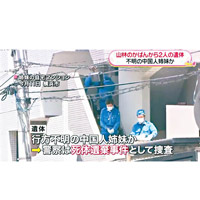 神奈川警方正就行李箱藏屍案作搜查。（互聯網圖片）