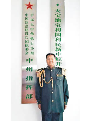 「上官鳳笠」穿自製軍裝在其成立的組織招牌前拍照。（互聯網圖片）