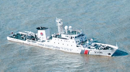 中國海警船近月多次進入釣魚島周邊海域巡航，圖為中國海警2106船。