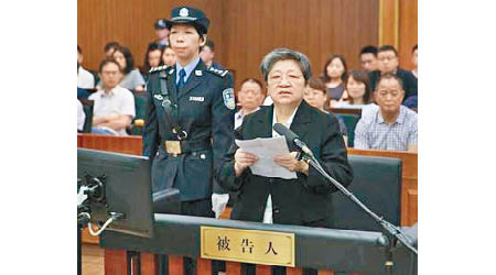 楊秀珠當庭認罪悔罪，案件擇日宣判。（互聯網圖片）