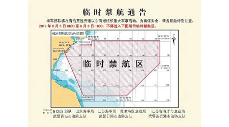 禁航通告中，顯示了臨時禁航區區域。（互聯網圖片）