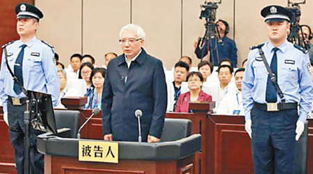 王珉受賄、貪污、玩忽職守罪成，被判囚終身。（互聯網圖片）