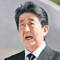 安倍晉三