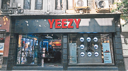 店舖招牌有巨大的「YEEZY」字樣。（互聯網圖片）