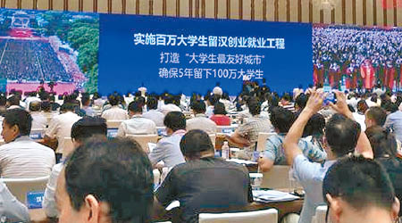 武漢推出大學畢業生八折買樓計劃。（互聯網圖片）
