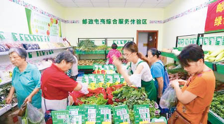 民眾到郵局買新鮮蔬菜。（互聯網圖片）