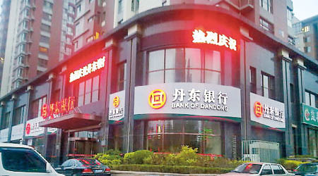中國丹東銀行被指協助北韓洗錢，遭美國制裁。