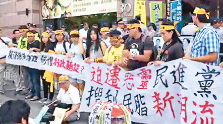 民間團體在民進黨中央黨部外舉橫額示威。（互聯網圖片）