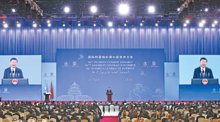 國際刑警組織代表大會在北京揭幕。（美聯社圖片）