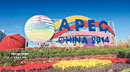 APEC藍<br>2014年11月5日，北京舉行APEC會議，天空出現「APEC藍」。