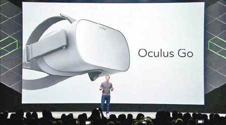 朱克伯格在發布會上介紹Oculus Go VR裝置。
