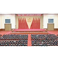 中共第十八屆中央委員第七次全體會議結束。