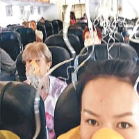 乘客戴上氧氣罩自拍。（互聯網圖片）