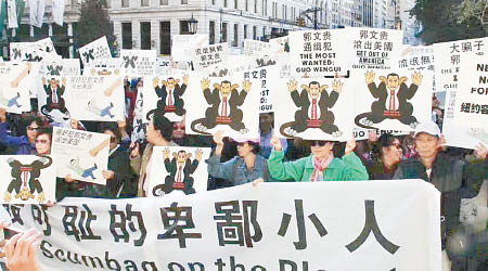 示威者手持標語要求郭文貴「滾出美國」。（互聯網圖片）