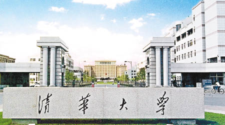 圖為北京清華大學。（資料圖片）
