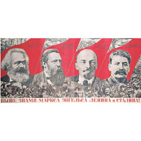 印有數名前蘇聯領導人照片的作品，右二為列寧。（互聯網圖片）