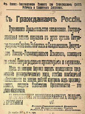 印有列寧親自下達指示的海報。