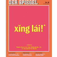 德國《明鏡周刊》最新一期封面。