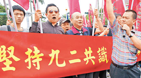 台灣民間曾要求台灣當局承認「九二共識」。（資料圖片）