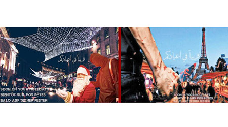 IS發放海報，呼籲支持者於歐洲的聖誕市集發動恐襲。（互聯網圖片）