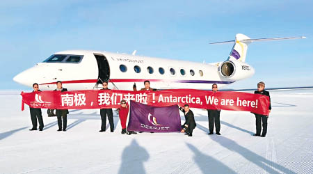 飛機降落在南極的冰雪跑道上。團員在飛機前合照留念。（互聯網圖片）