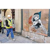 《悲慘世界》（Les Miserables）<br>這幅作品在倫敦法國大使館附近的牆上出現，參考法國大文豪雨果的《悲慘世界》。畫作諷刺法國政府在處理北部城市加來難民問題時，出動催淚彈驅散難民的做法。