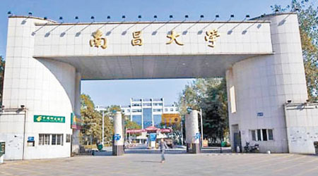 南昌大學（圖）女畢業生小柔稱遭國學院副院長性侵。