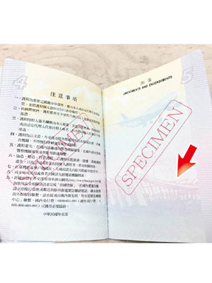 台灣新護照因落錯相片（箭嘴示）引發風波。（資料圖片）