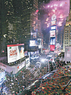 美國<br>在踏入新年一刻，時代廣場綻放煙花及紙炮。（美聯社圖片）