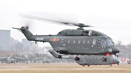 直18A型直升機可搭載逾三十武裝人員。（互聯網圖片）