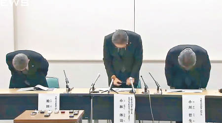 大阪大學負責人在記者會上鞠躬道歉。（電視畫面）