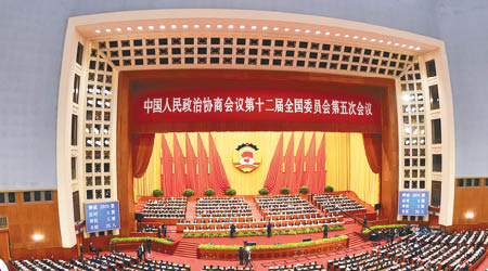 內地官方公布第十三屆全國政協委員名單，圖為第十二屆全國政協的會議。