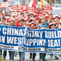菲律賓示威者抗議中國在南海「軍事化」的行動。（美聯社圖片）