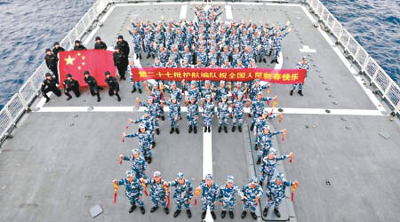 海軍第二十七批護航編隊士兵擺出「吉」字。（互聯網圖片）