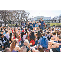 學生齊集白宮外，要求政府嚴格加強管制槍械。