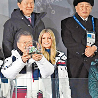 平昌冬奧期間，文在寅（前）與美國代表伊萬卡（中）及北韓代表金英哲（後）同場出席閉幕禮。