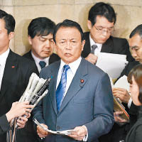 副首相兼財務相麻生太郎（中）指篡改官方文件是非常嚴重的行為。