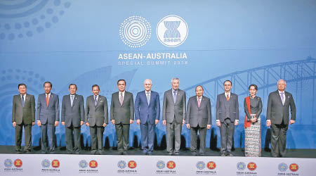峰會後各國領導人合照。（美聯社圖片）