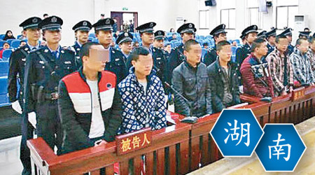 湖南吉首市人民法院對黑惡犯罪集團進行宣判。（互聯網圖片）