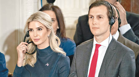 庫斯納（右）是總統高級顧問。左為其妻子伊萬卡。（資料圖片）