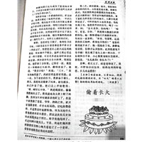 慶慶的文章曾透露與家人不睦。