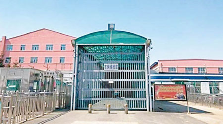牡丹江監獄有囚犯利用手機上網，向網戀女友騙錢。