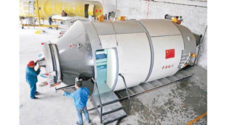 天宮一號是中國首個自主研發的太空實驗室。（資料圖片）