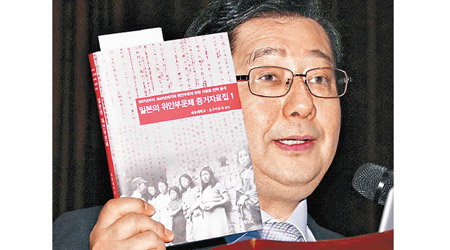 保坂祐二促請日本政府承認慰安婦罪行。（互聯網圖片）
