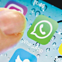 WhatsApp屬於Fb旗下，它會否洩密受到外界關注。